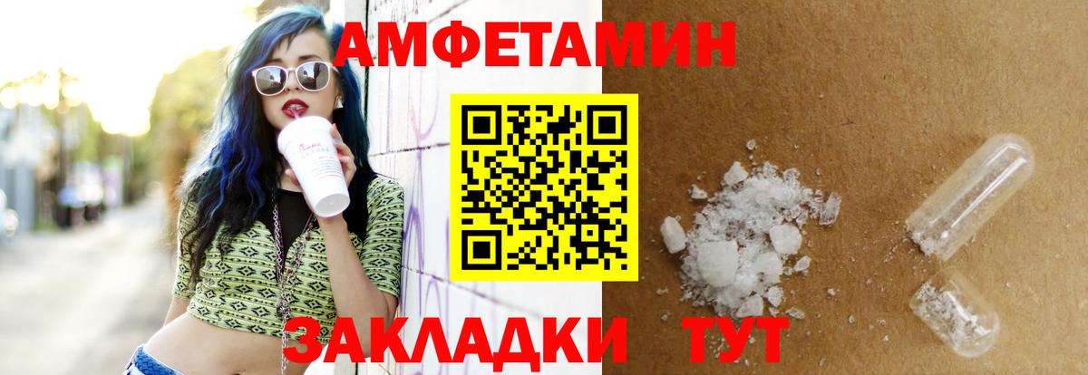 АМФЕТАМИН  АМФ 97%  Amphetamine  Сертолово  Вход с VPN 
