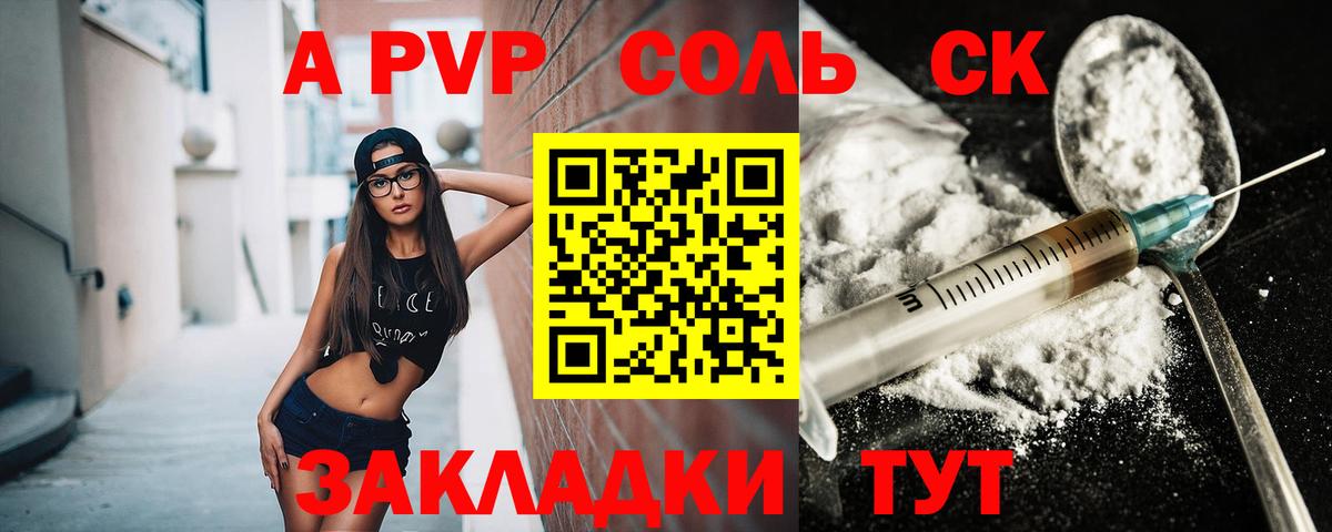 Alpha PVP кристаллы Сертолово
