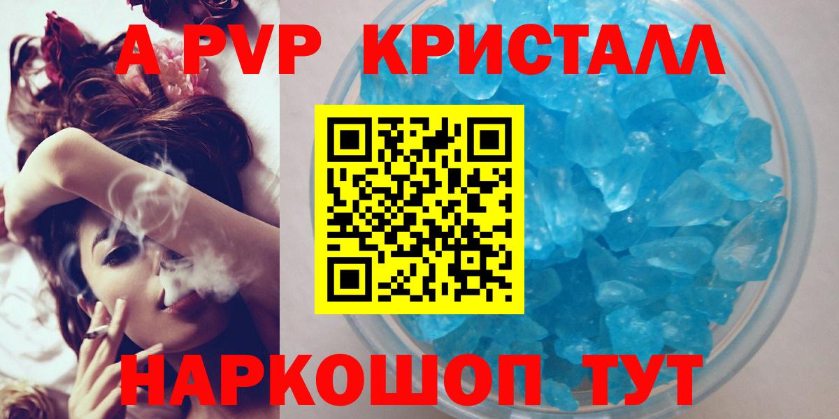 Сертолово  Alpha PVP мука  APVP  Вход с VPN  А ПВП Crystall  Alfa_PVP Crystall 