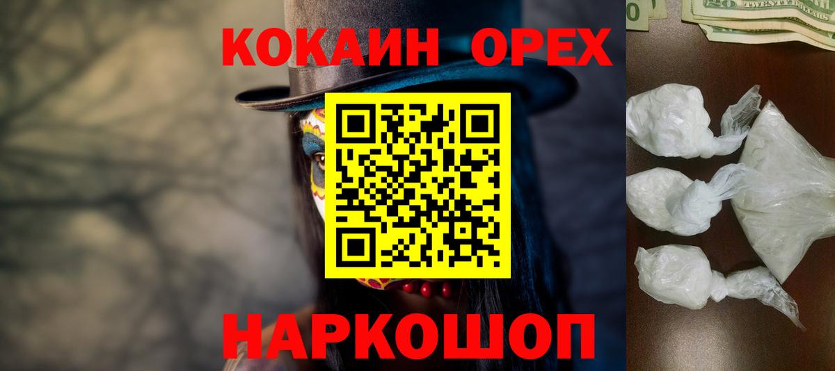 Мяу-Мяу  Канабис  APVP  ГАШ  Сертолово  Вход с VPN 