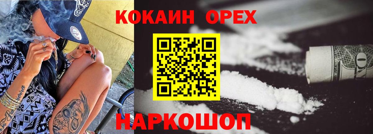 Кокаин Columbia Сертолово