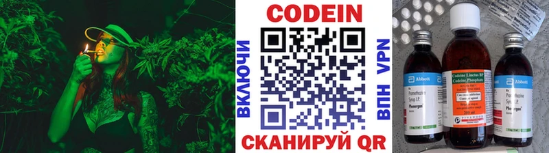 магазин продажи наркотиков Сертолово кракен онион Кодеиновый сироп Lean напиток Lean (лин)