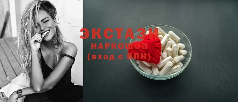 гидра рабочий сайт  Сертолово  Ecstasy круглые 