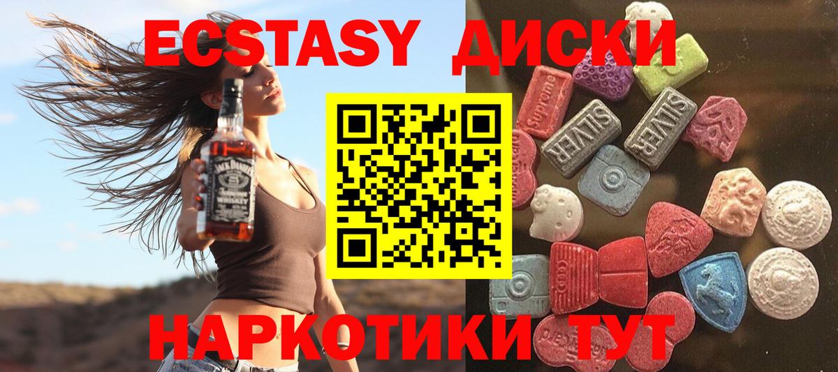 Ecstasy 280мг  Экстази 300 mg  Сертолово 