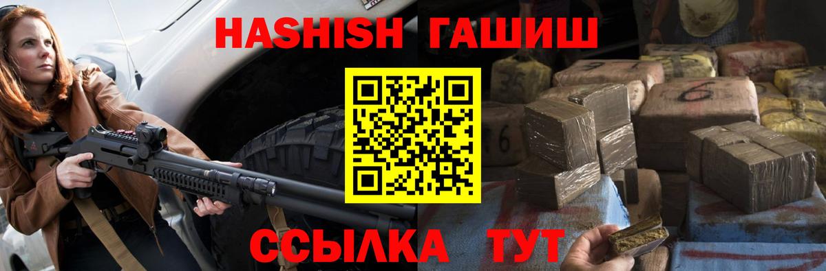 Гашиш гарик  Сертолово 