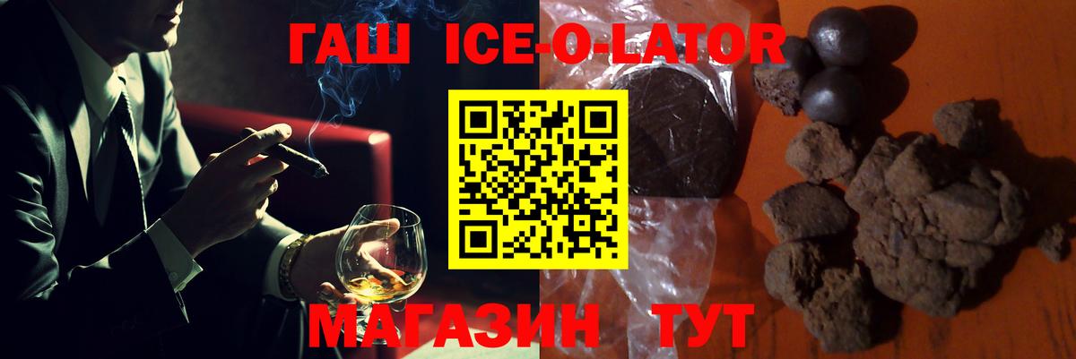 Гашиш гашик Сертолово