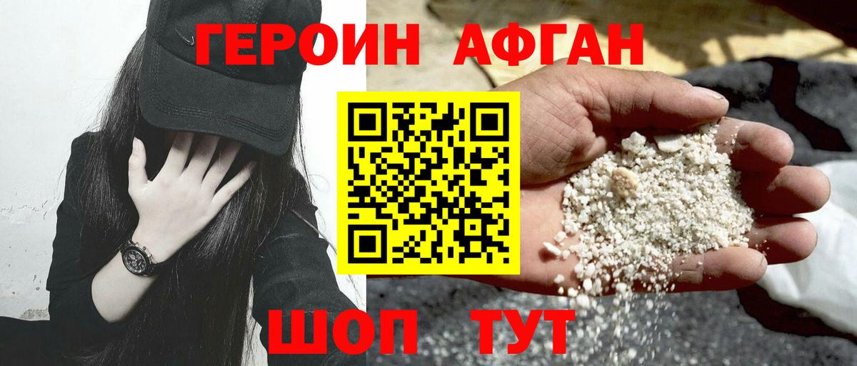 Героин гречка Сертолово