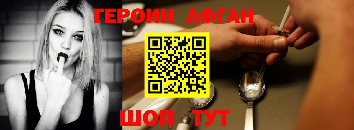 ГЕРОИН белый  Героин  Сертолово  Вход с VPN 