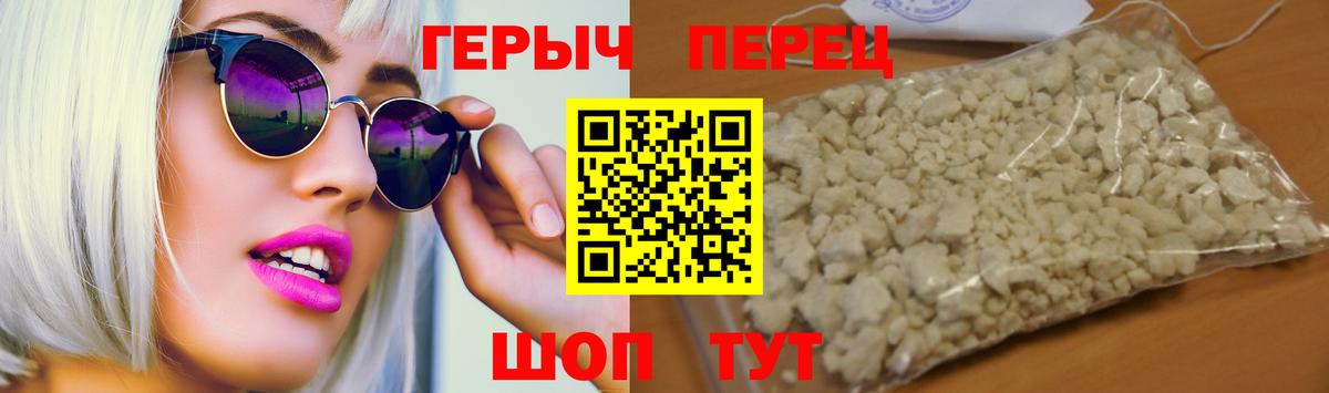 Героин VHQ  Сертолово 