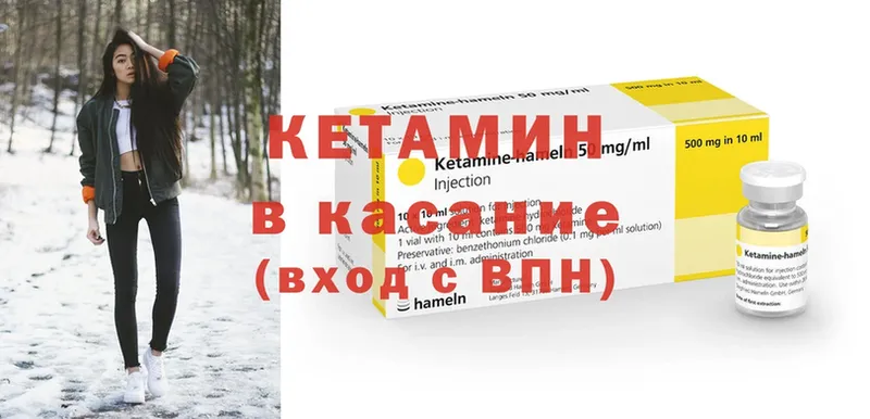 КЕТАМИН ketamine  Сертолово 