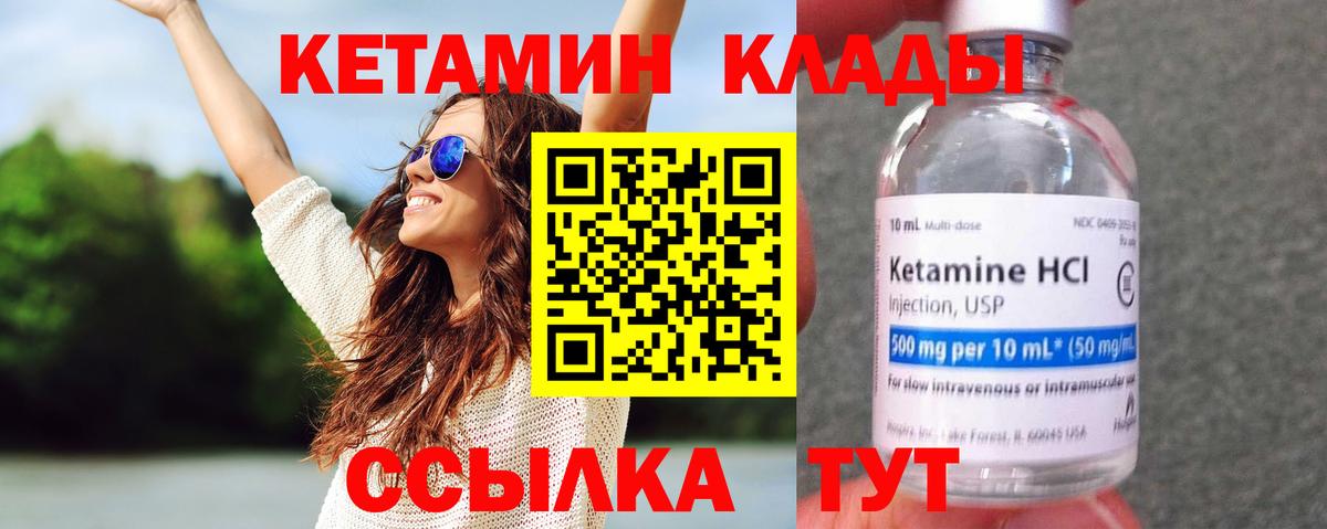 Кетамин VHQ  Кетамин ketamine  ссылка на мегу ссылки  Сертолово 