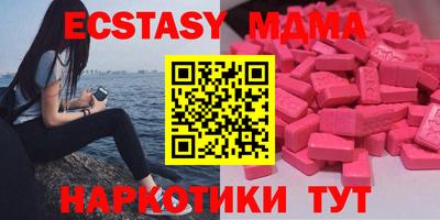 экстази Ипатово