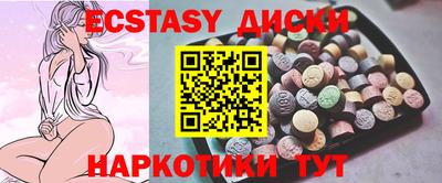 экстази Ипатово