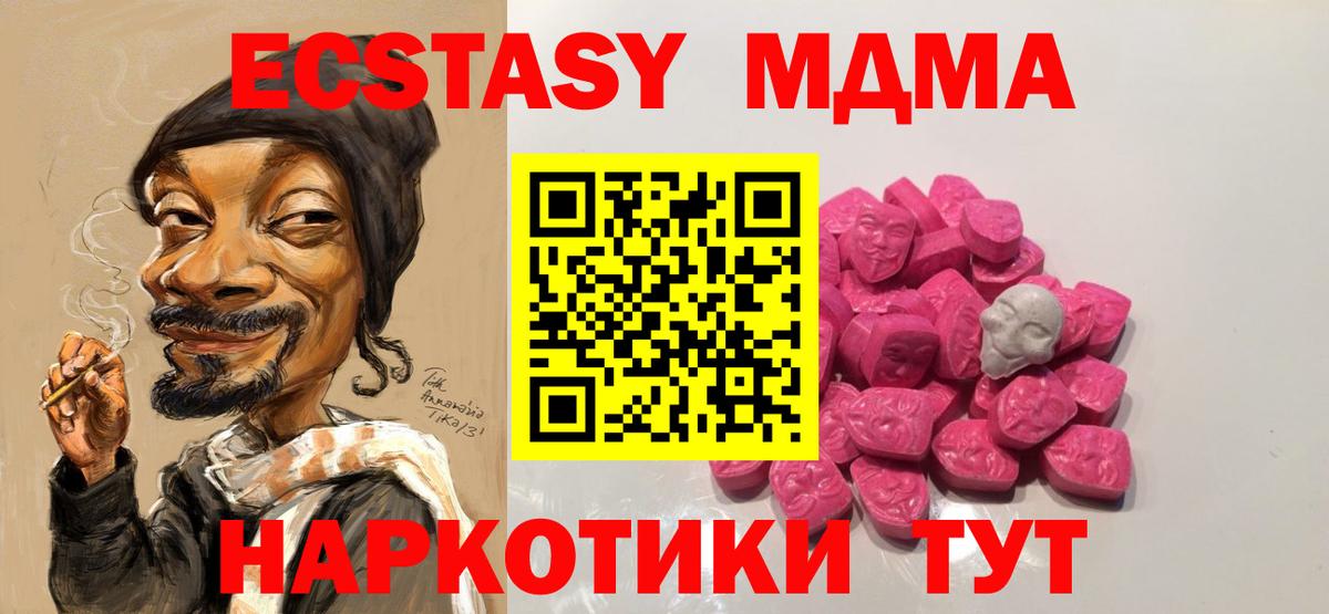 MDMA Molly Сертолово