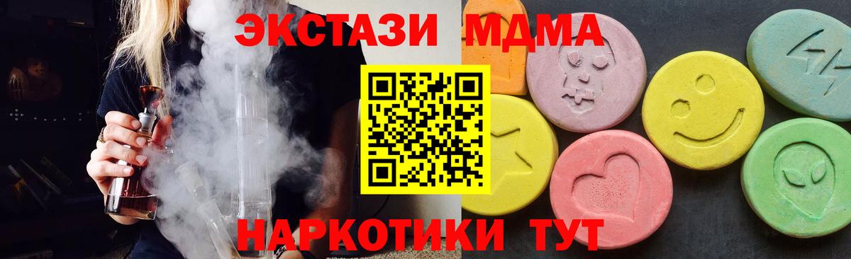 МДМА кристаллы  МДМА кристаллы  Вход с VPN  Сертолово 