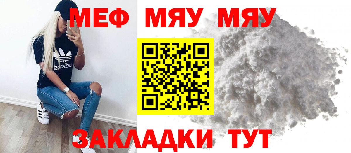 Меф мука  МЕФ  Меф mephedrone  hydra ONION  Вход с VPN  Сертолово 