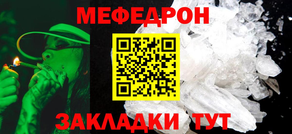 МЯУ-МЯУ  Мефедрон мяу мяу  Сертолово  МЯУ-МЯУ 4 MMC 