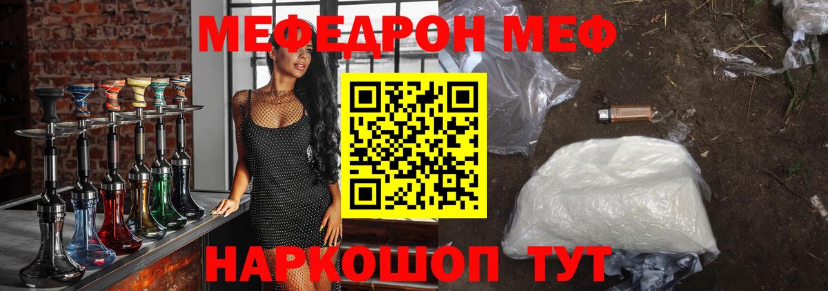 Меф мяу мяу мука Сертолово
