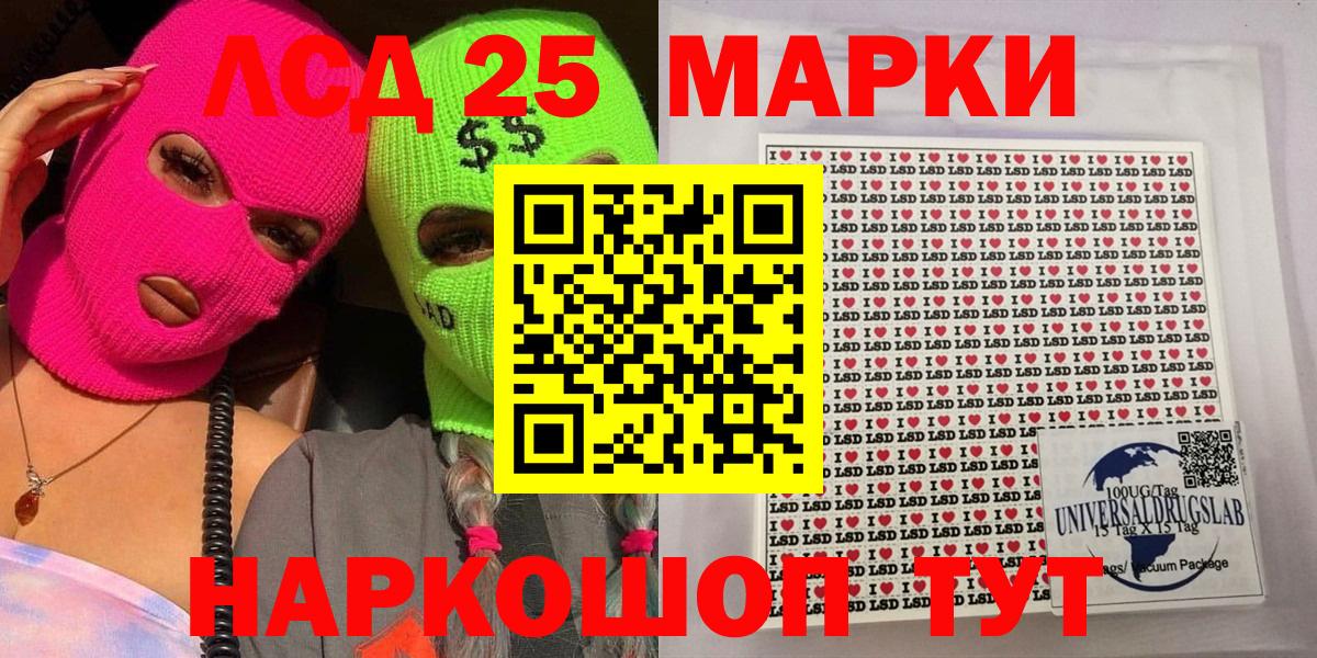 Марки 25I-NBOMe 1,8мг  Сертолово  Марки 25I-NBOMe 1,8мг 