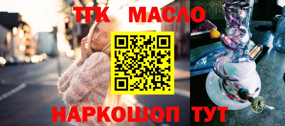 Дистиллят ТГК Wax Сертолово